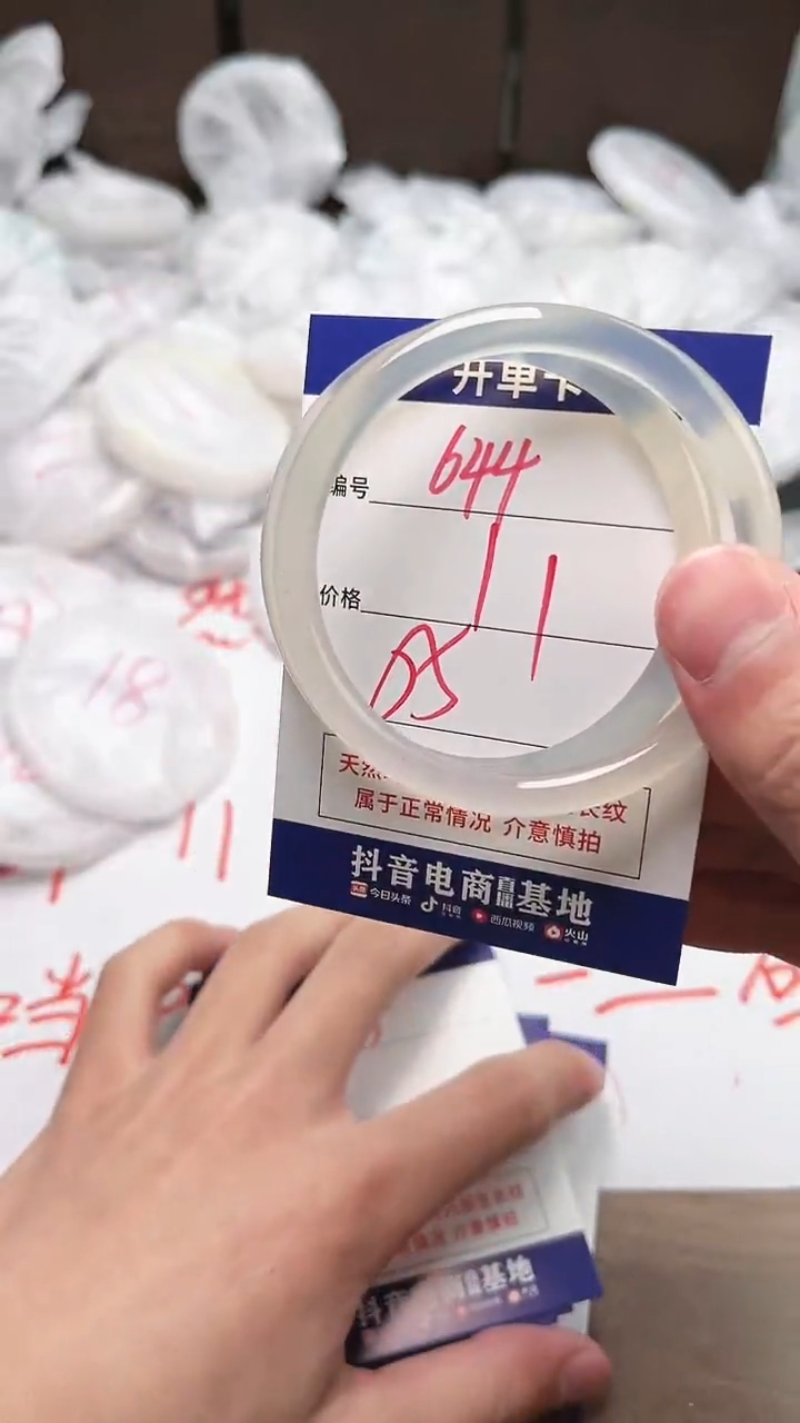 【闪购商品】玛瑙/玉髓手镯未镶嵌644