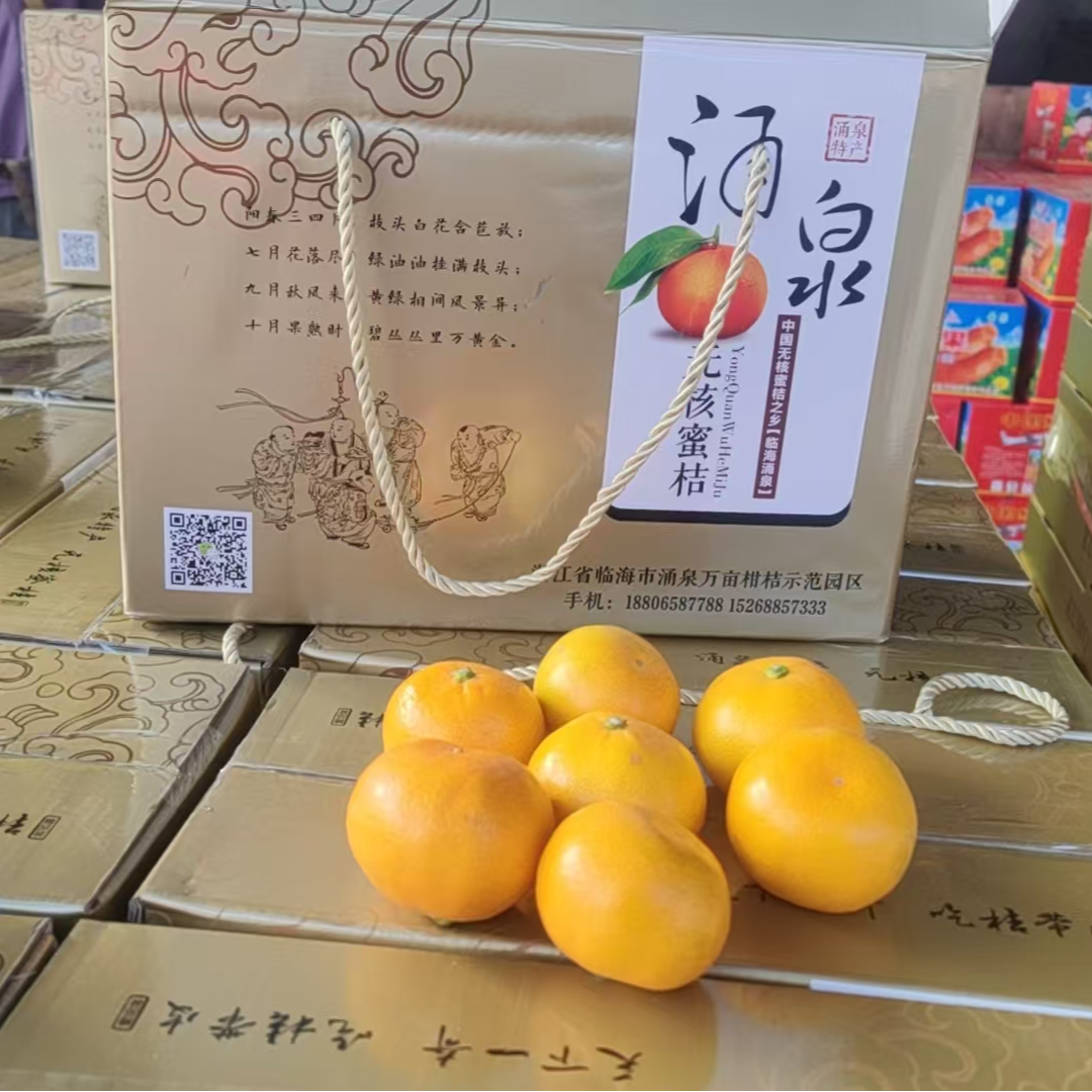 【江浙沪次日达】涌泉蜜桔净重8.5斤应季新鲜酸甜可口现货现发（12）浙江省