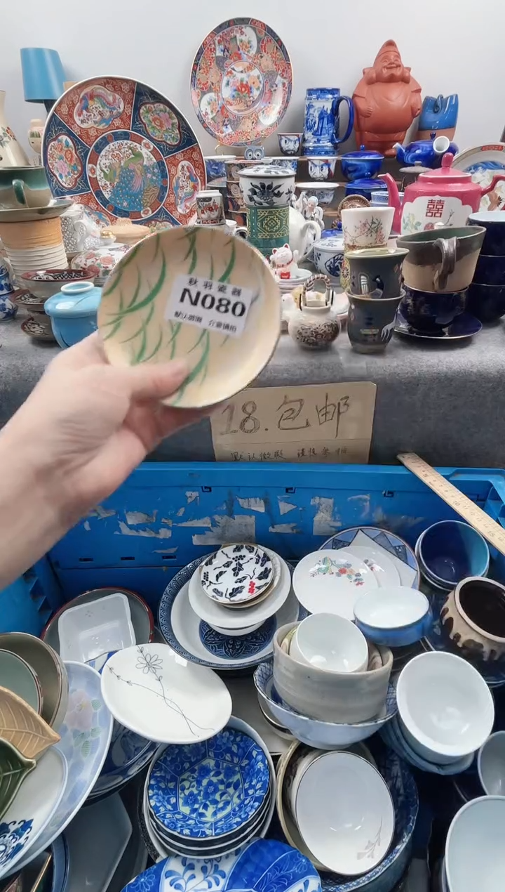 日式七*千羽瓷器默认微瑕N080