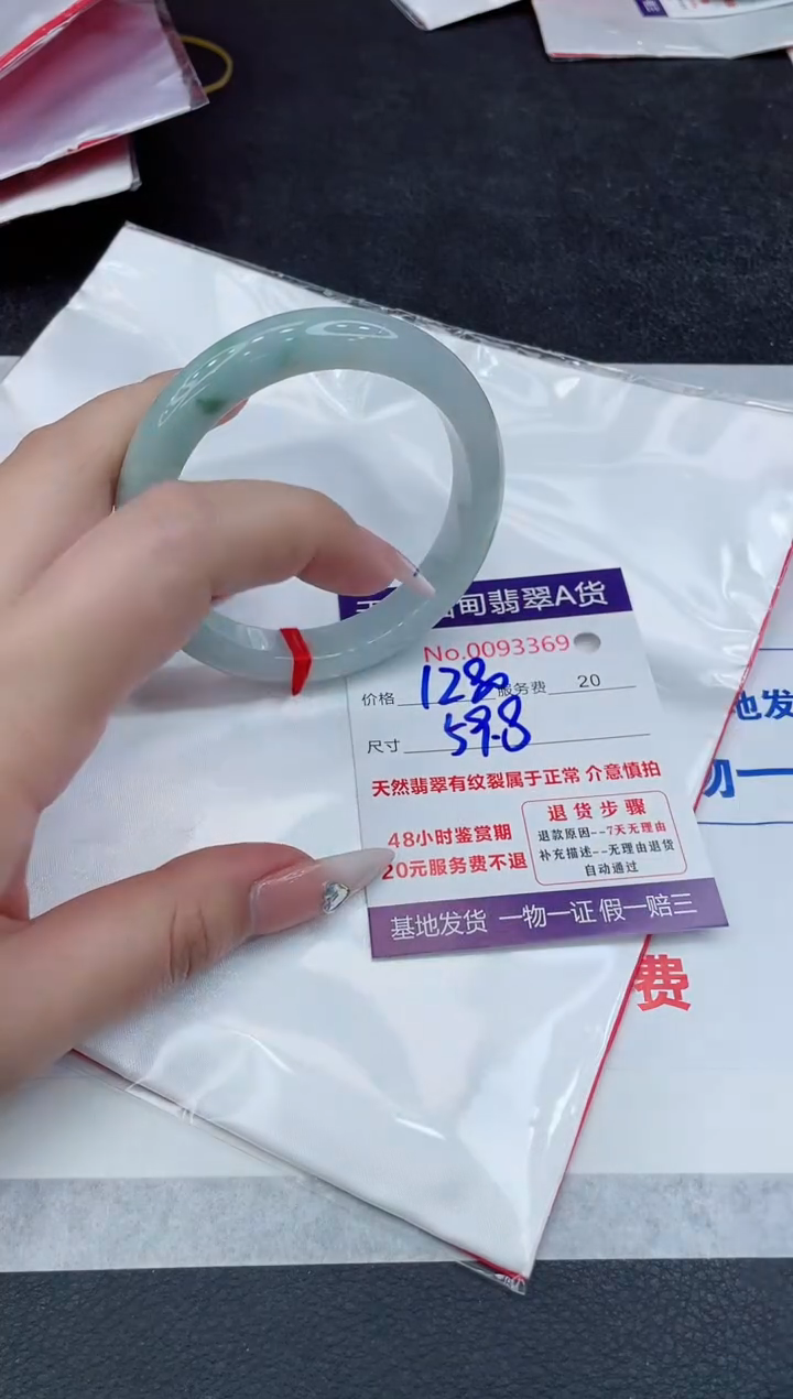 【闪购商品】翡翠手镯未镶嵌888888888888