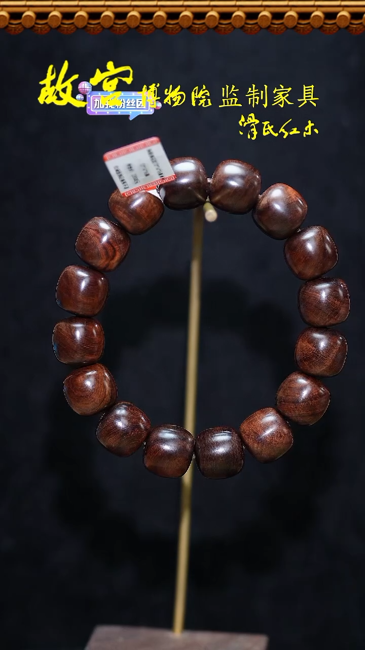 【闪购商品】黄花梨/降香黄檀手串/手链海黄多样性发其一07010488
