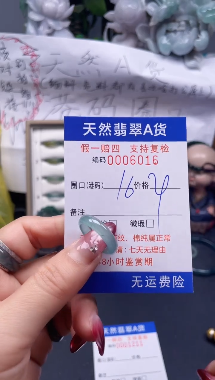 【闪购商品】翡翠戒指未镶嵌16*6016...