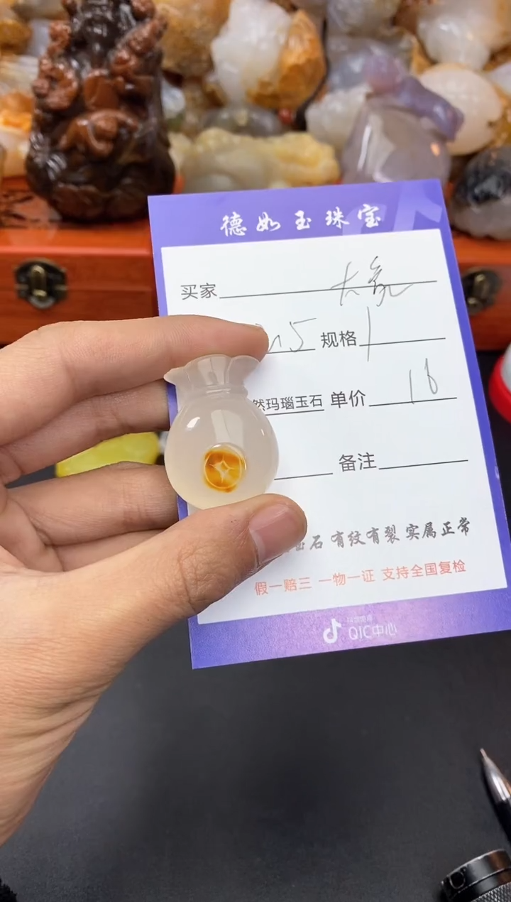 【闪购商品】玛瑙/玉髓珠宝奇石未镶嵌0