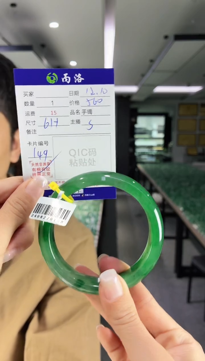 未镶嵌石英质玉手镯61+