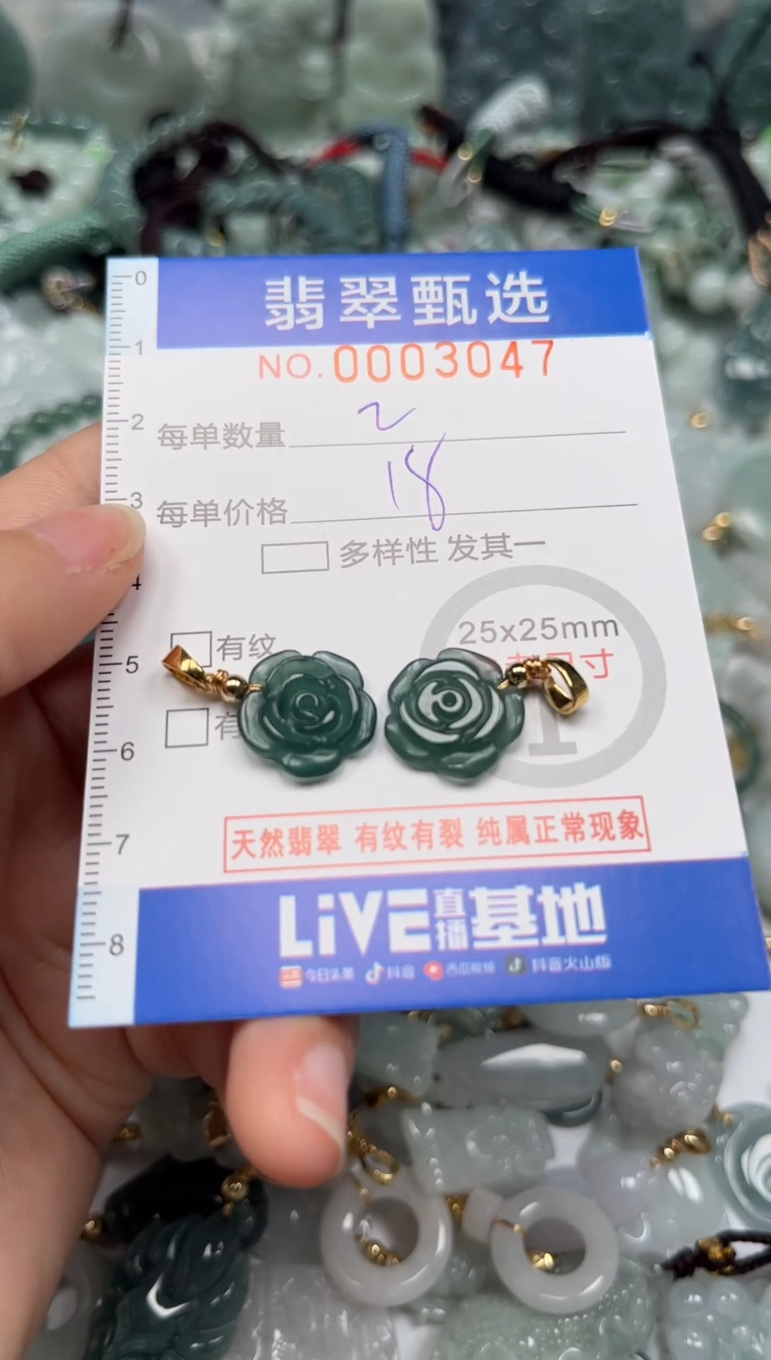 【闪购商品】翡翠颈饰未镶嵌00..3047