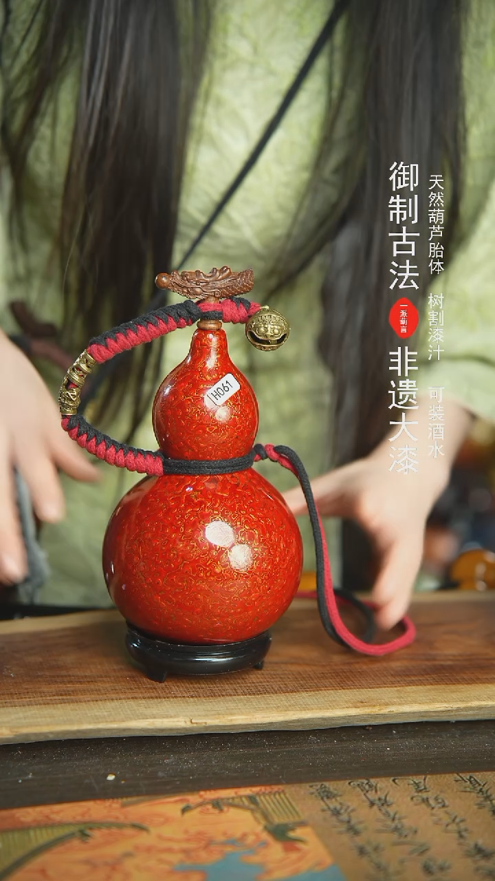 【闪购商品】061E号新年福利非遗漆器酒葫芦