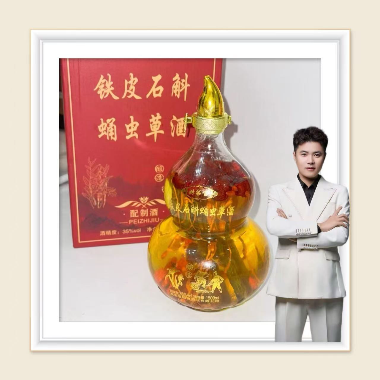 水青韵  铁皮石斛 纯粮食白酒  