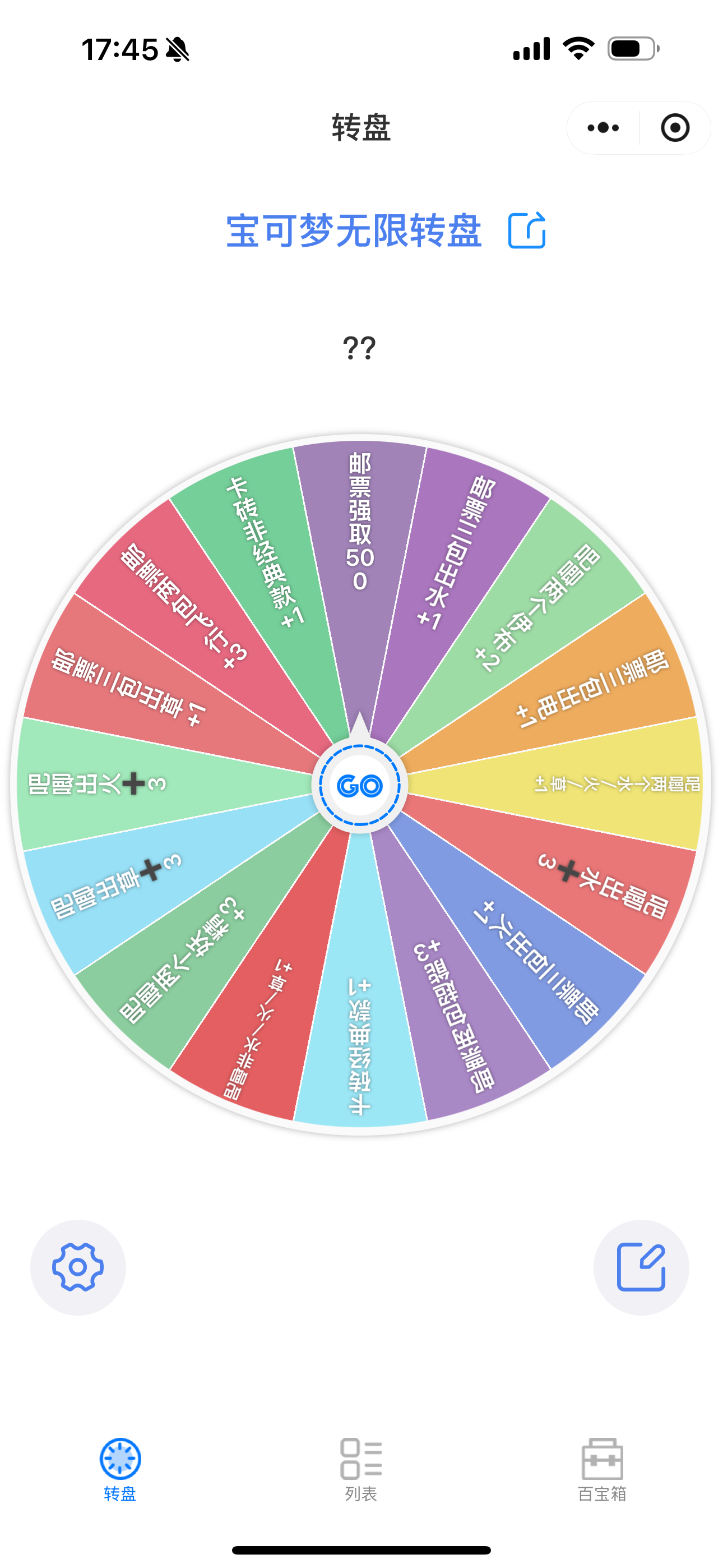 宠物小精灵无限转盘