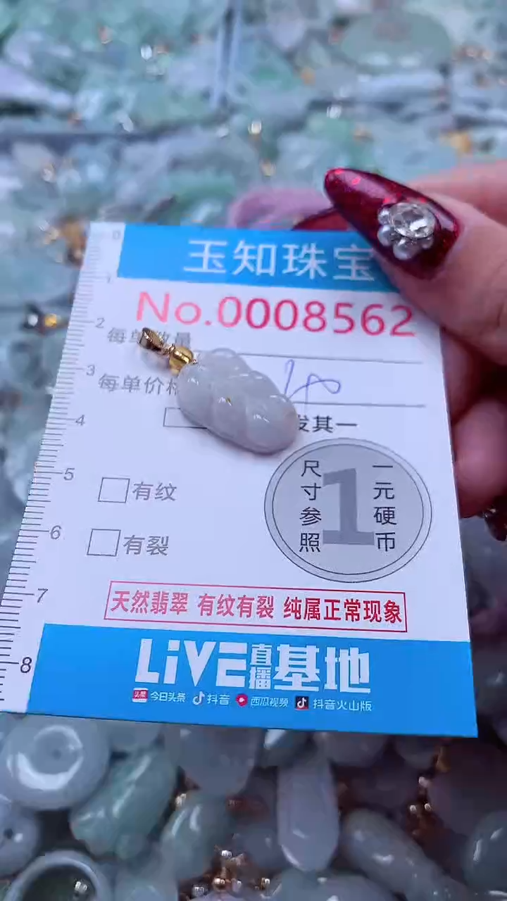 吊坠(不含链)未镶嵌翡翠8562