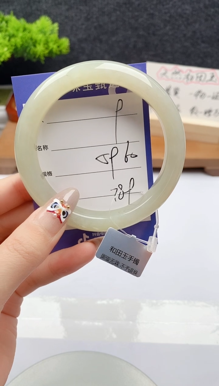 【闪购商品】和田玉手镯未镶嵌微色差9