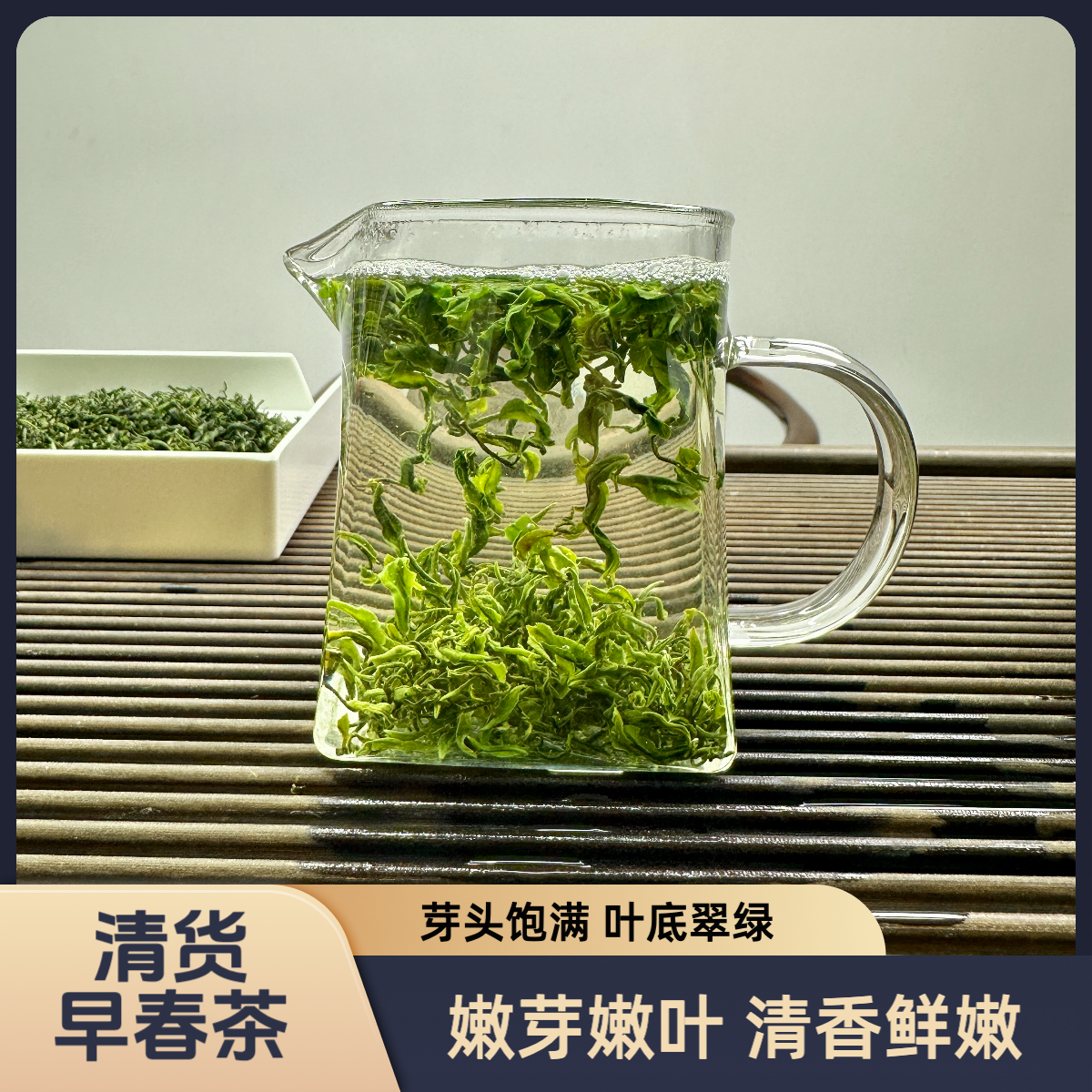 日照绿茶清库【露天春茶】2025正宗新春茶豌豆香豌豆新茶鲜袋装