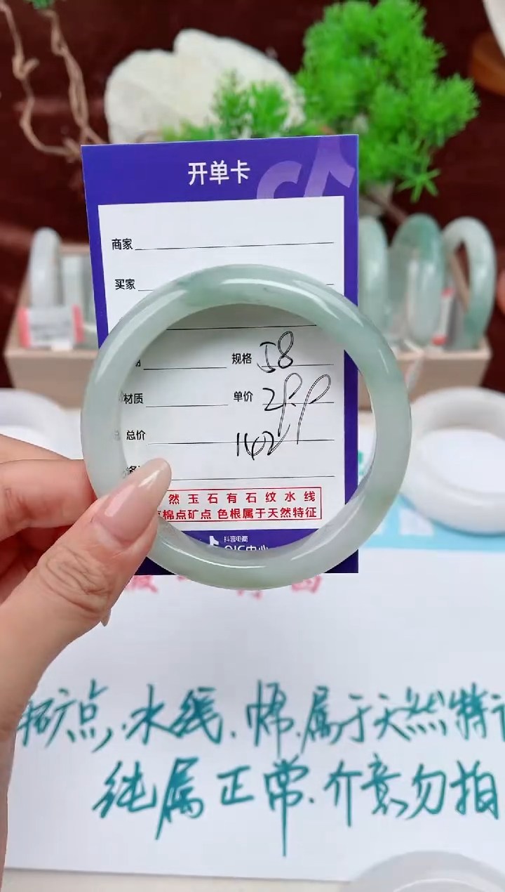 【闪购商品】石英质玉手镯未镶嵌142