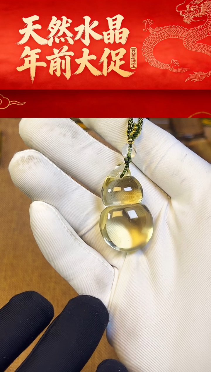 豆爸家天然水晶一物一拍172