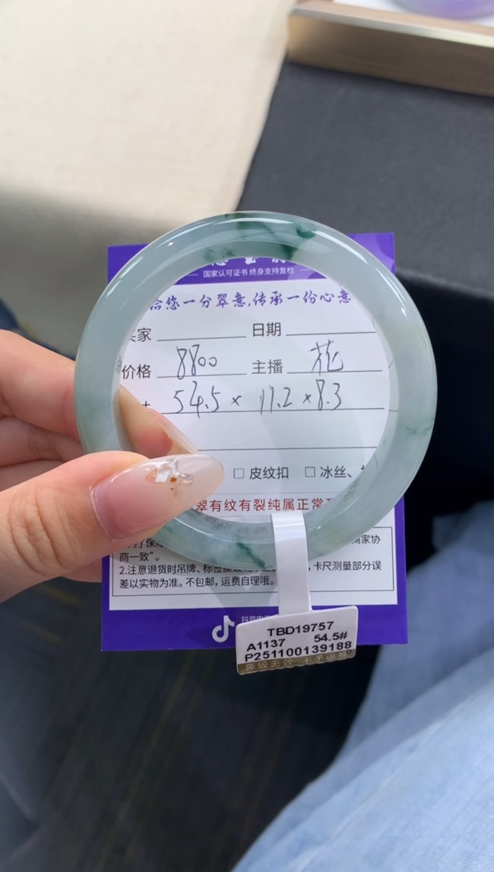 未镶嵌手镯翡翠退货需手镯吊牌标签完好