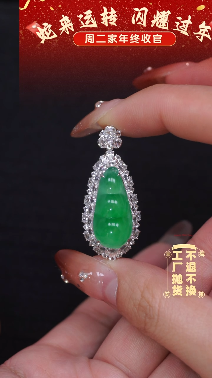 【闪购商品】翡翠挂件18K金镶嵌61工厂抛货 不退不换