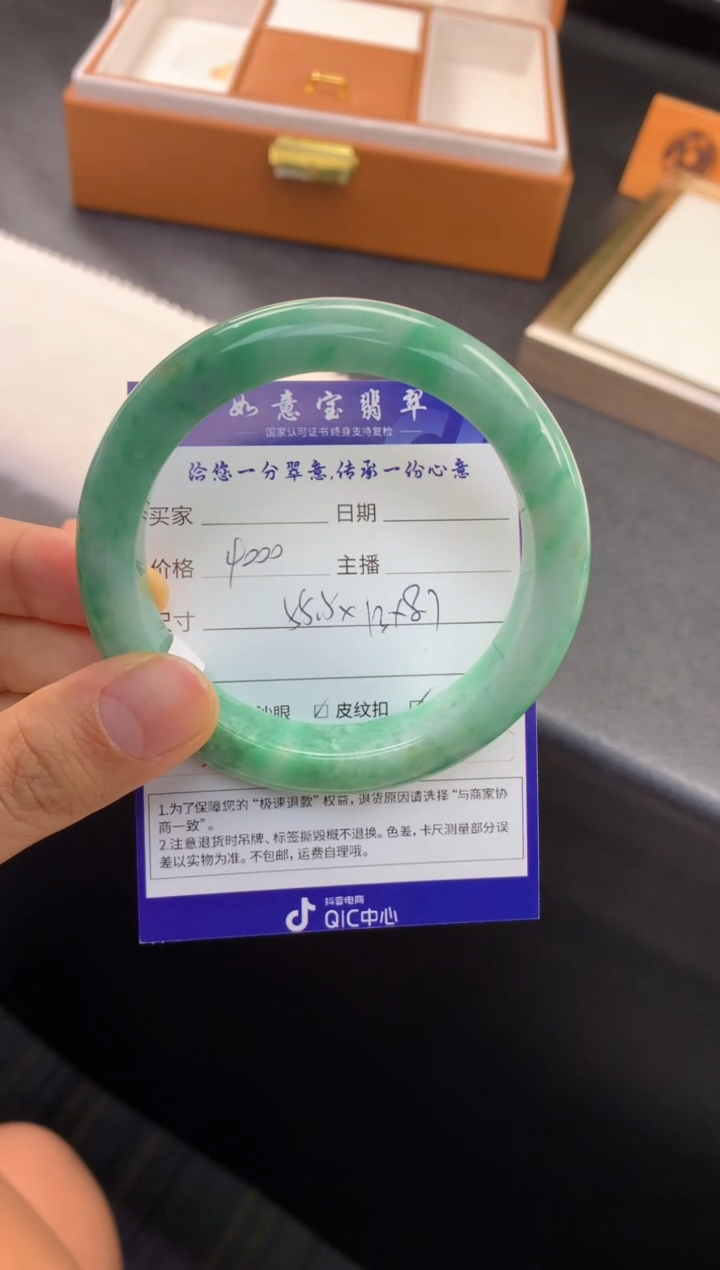未镶嵌手镯翡翠退货需手镯吊牌标签完好