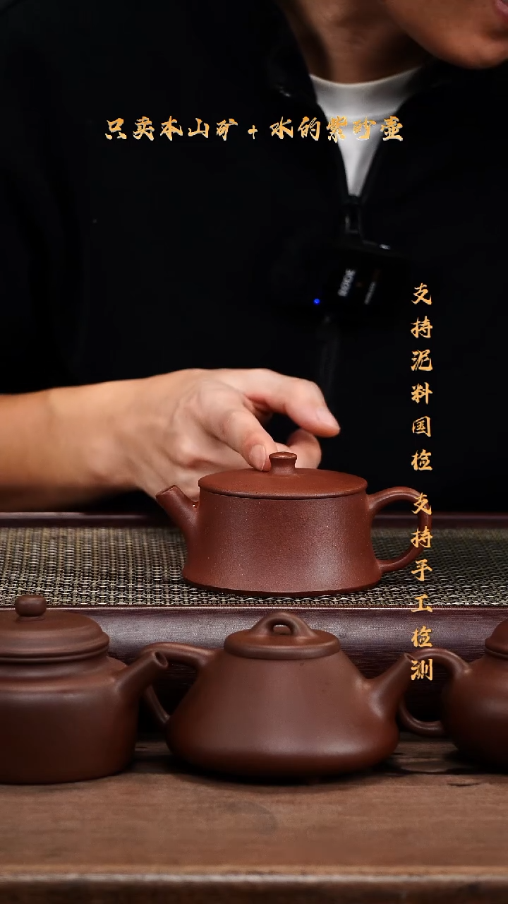 茶壶紫砂原矿 底槽清 云柱壶