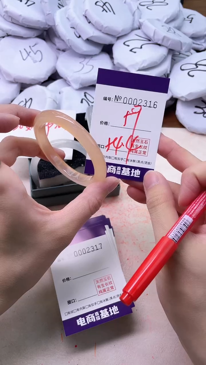 【闪购商品】玛瑙/玉髓手镯未镶嵌2316