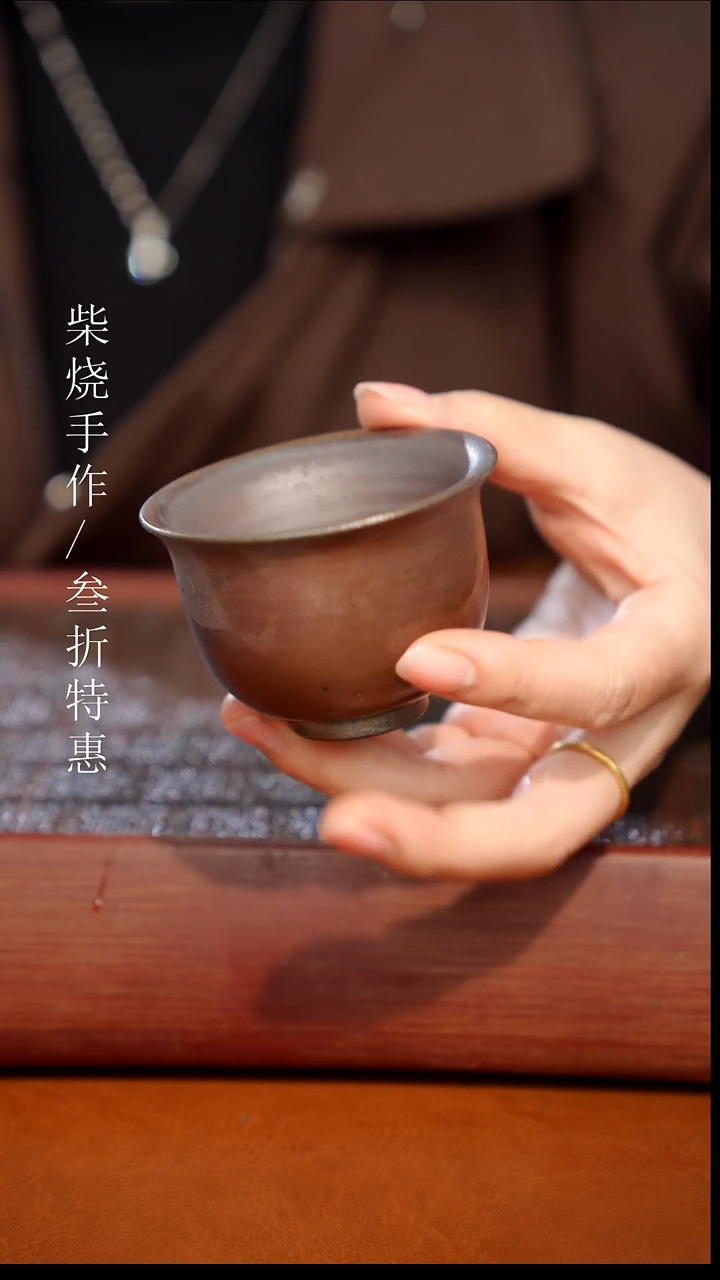陶瓷奢瓷/瑞寅柴烧茶器（杯子）1170