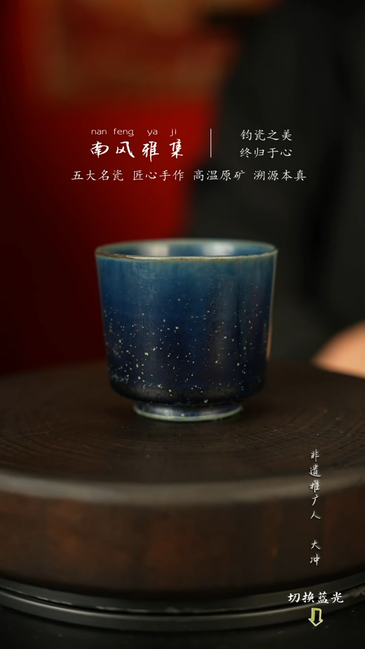 神垕钧瓷   高温原矿