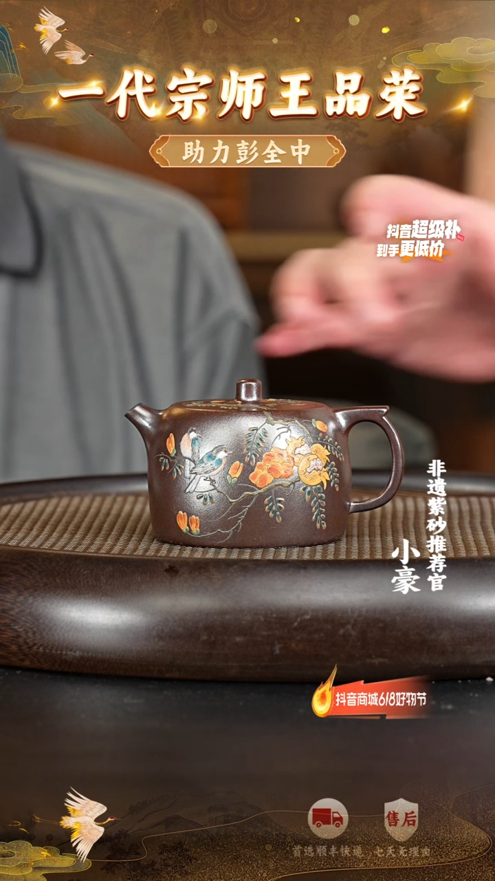 茶壶紫砂39宜兴紫砂