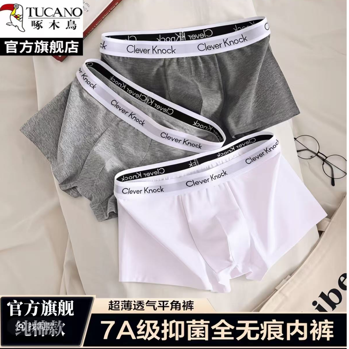 啄木鸟男士内裤纯棉抑菌男款透气学生青年运动中腰平角全棉短裤衩