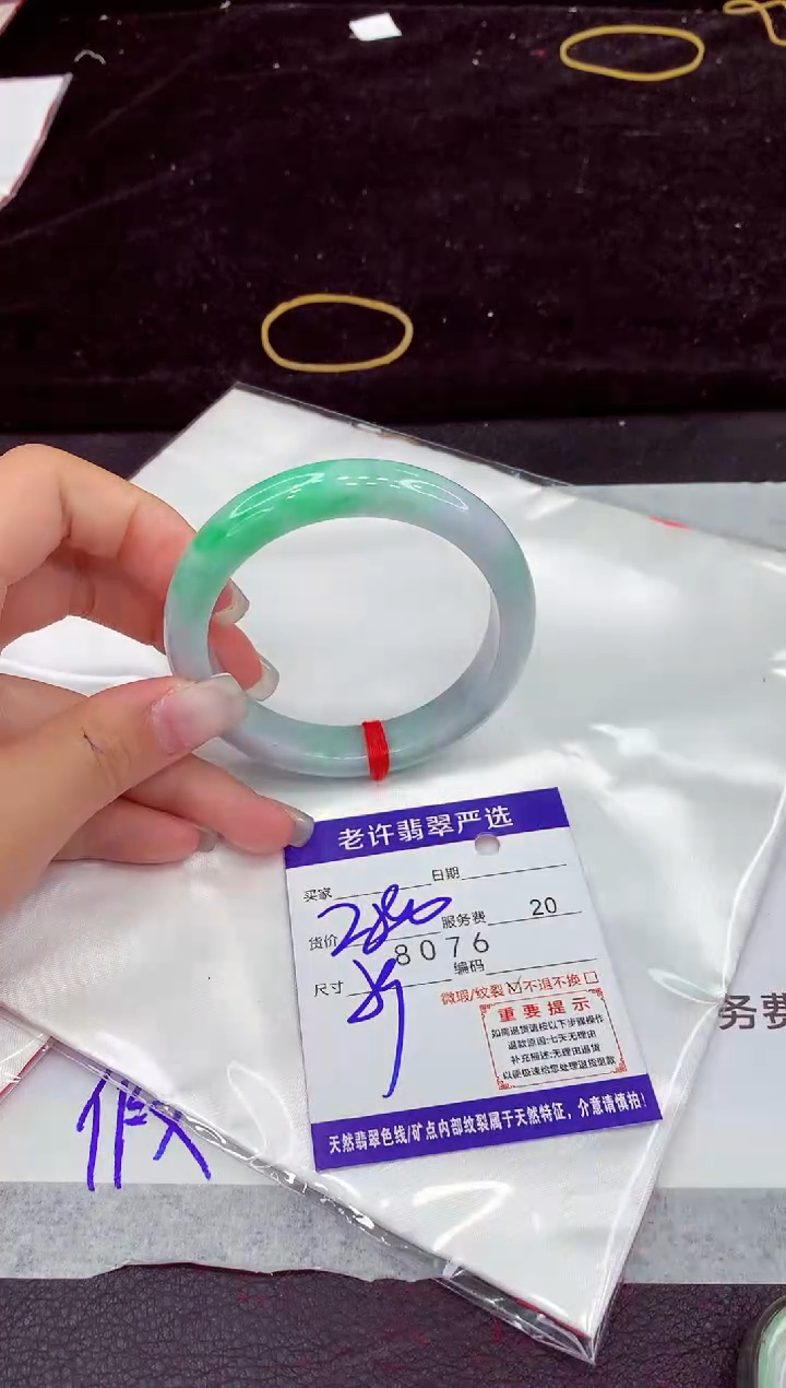 未镶嵌手镯翡翠1