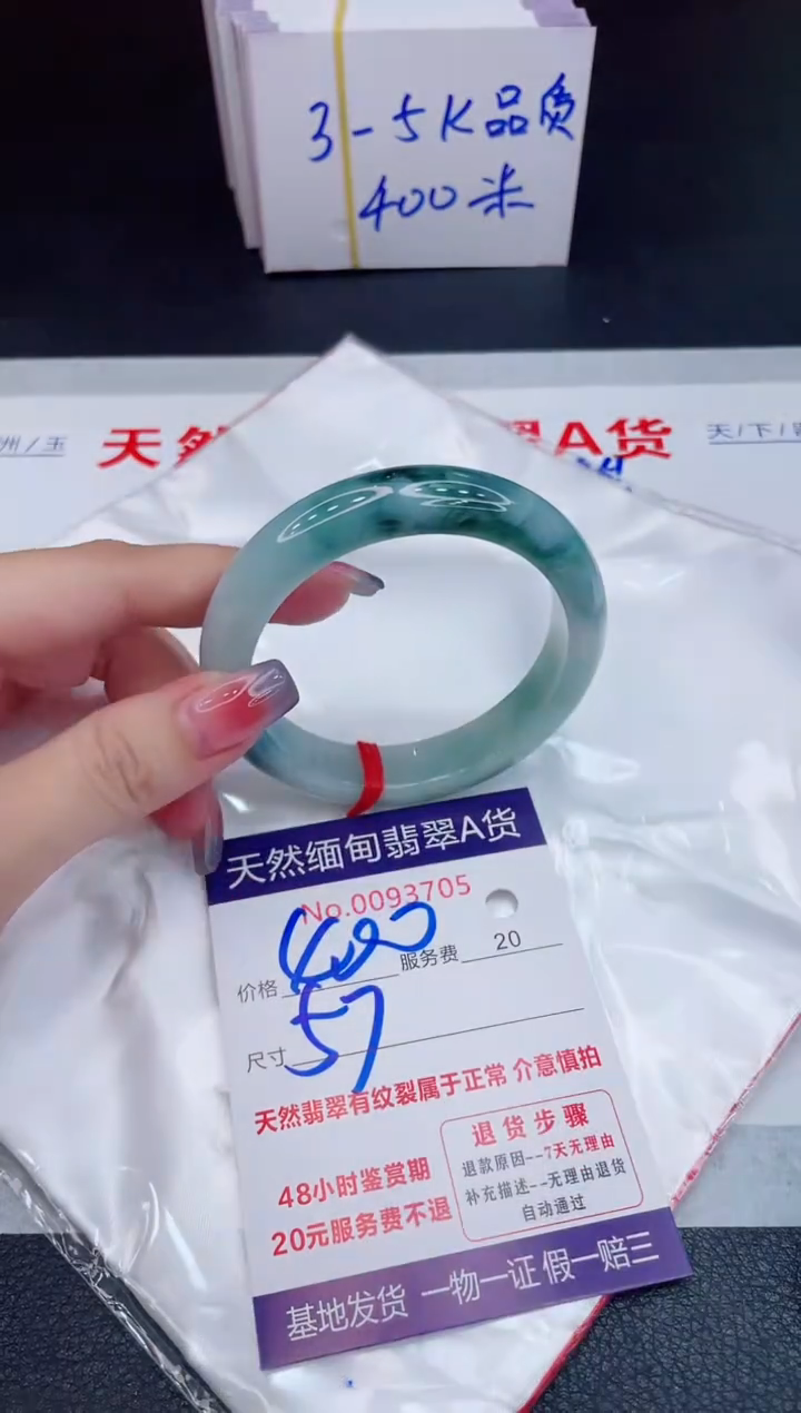 未镶嵌手镯翡翠400.00