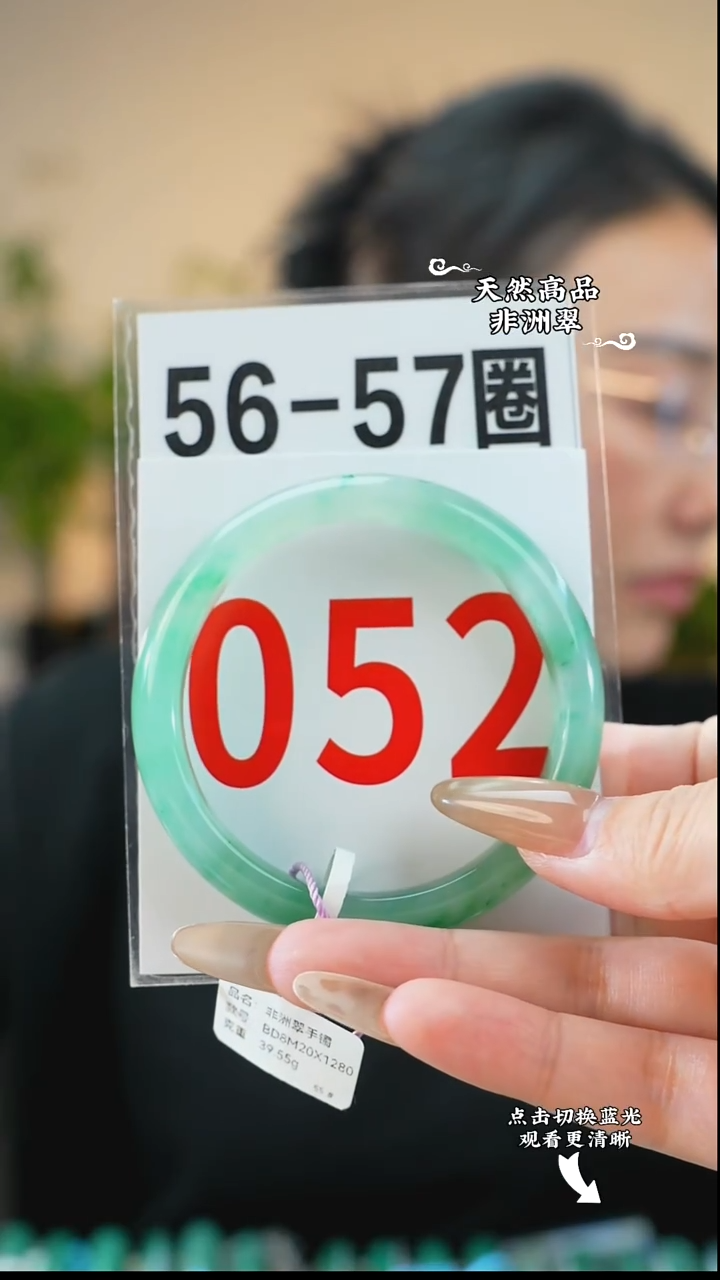 未镶嵌手镯石英质玉（非洲翠）5657