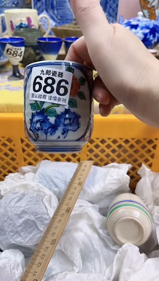 其***好全场满18元包邮686