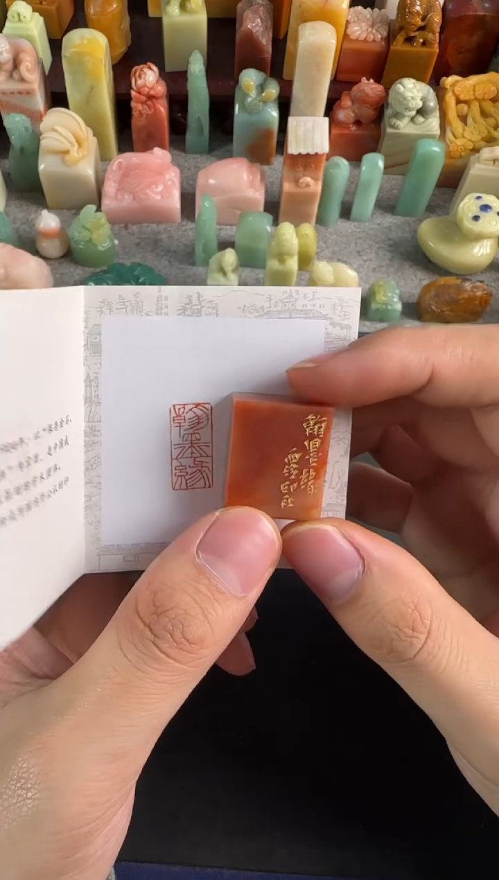 老挝石印石编号编号8577