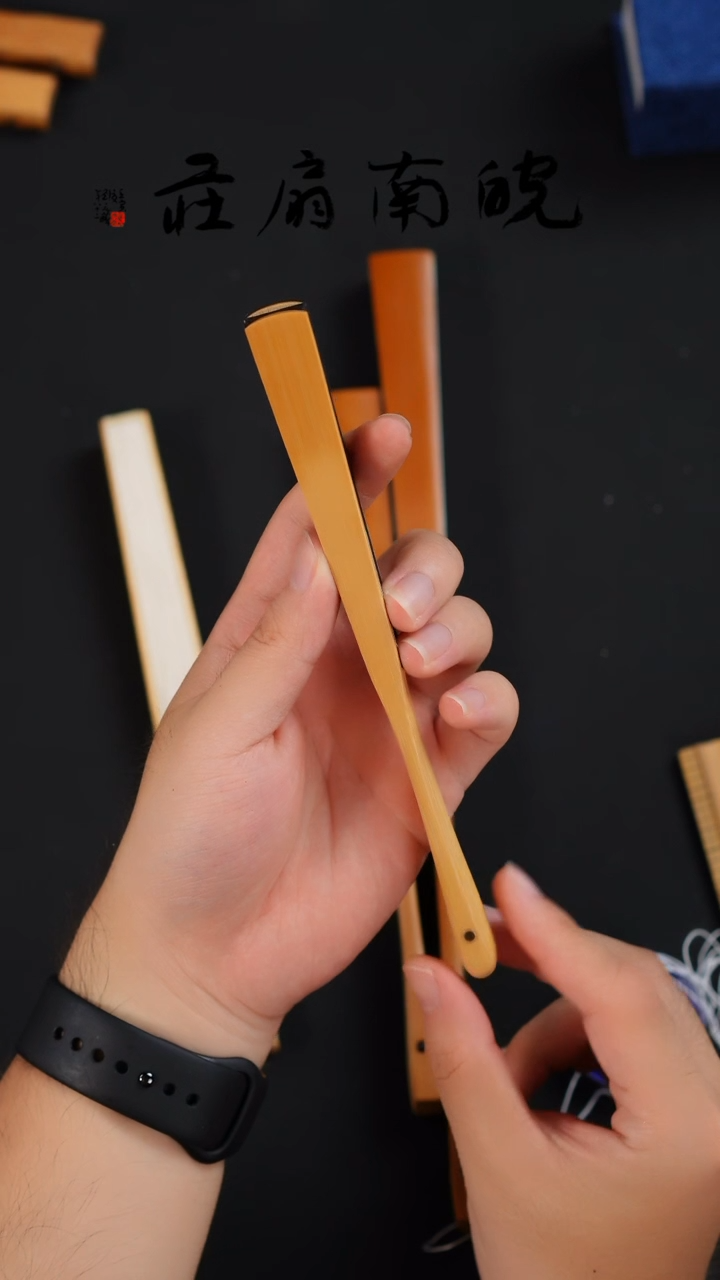 扇子₀****.55小茄头