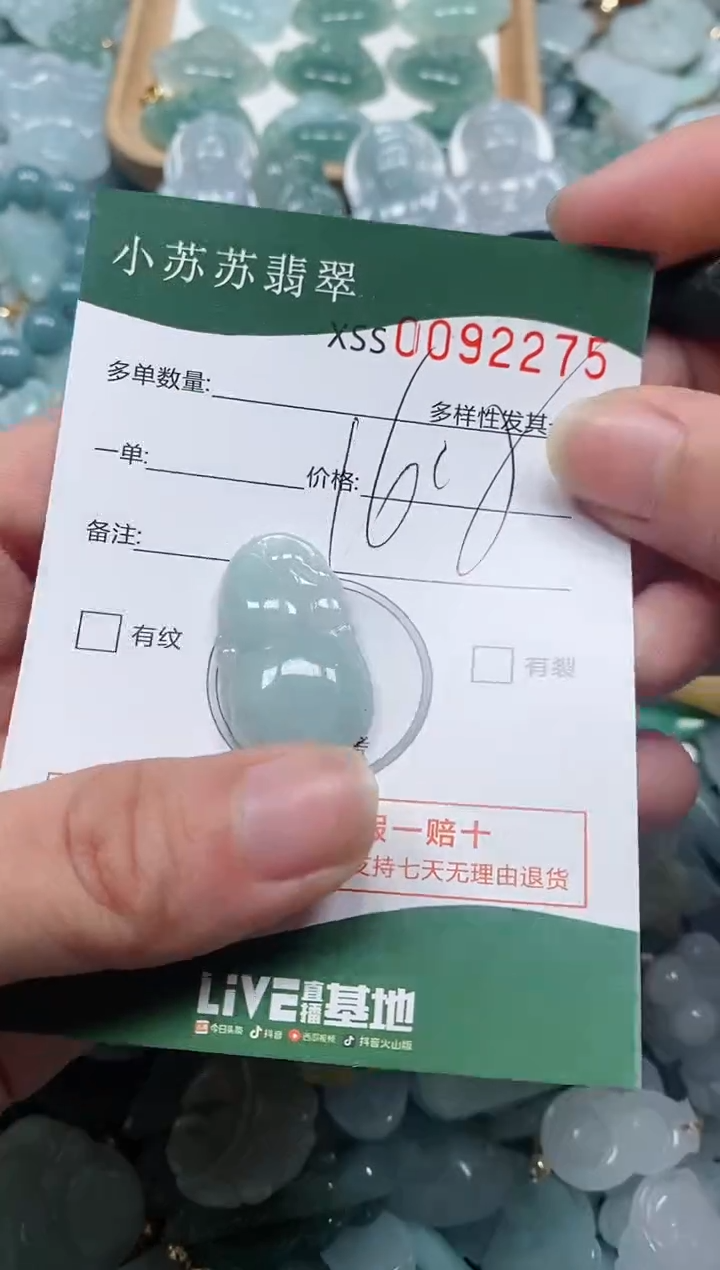 【闪购商品】翡翠颈饰未镶嵌闪购商品0092275