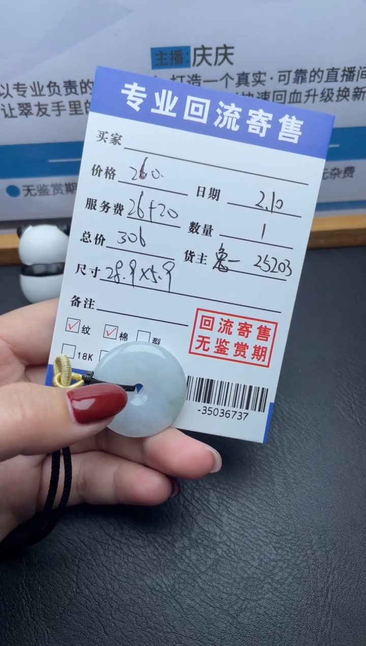 【闪购商品】翡翠颈饰未镶嵌多人-35036737