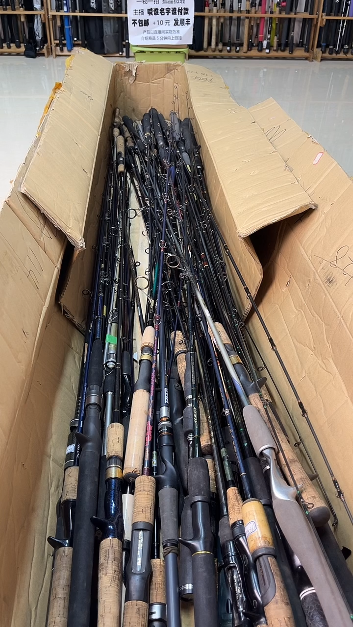 好*、中古鱼竿，实物以直播间为准