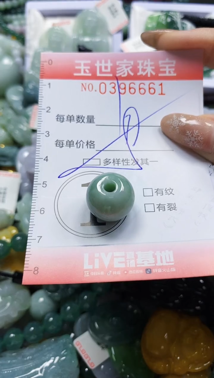 颈饰未镶嵌翡翠闪购0396661多样性发其一