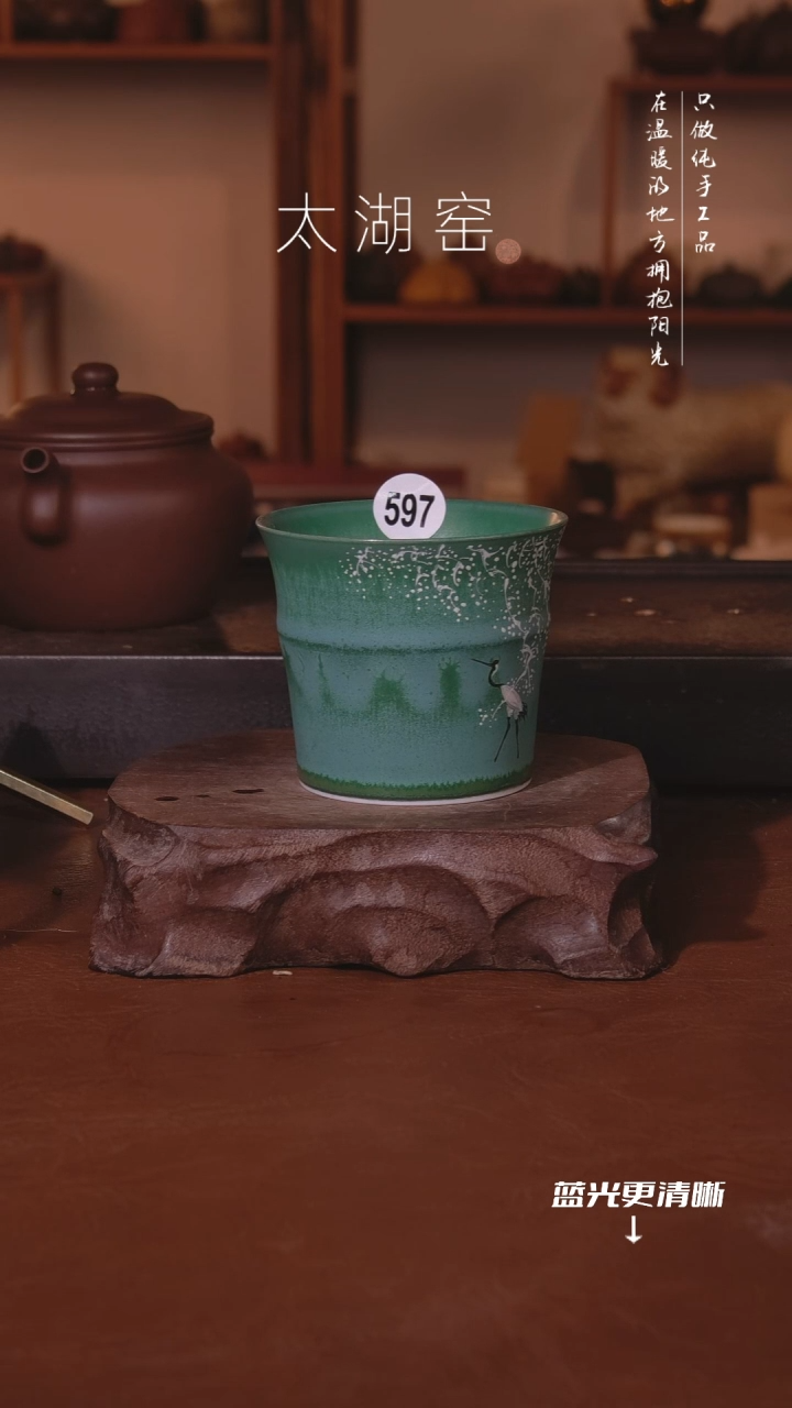 陶瓷月****响太湖窑  597