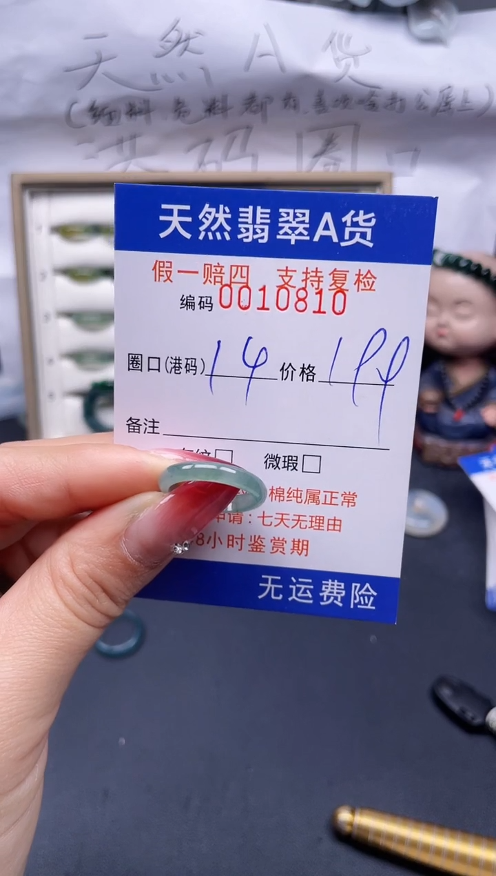 【闪购商品】翡翠戒指未镶嵌14*10810--