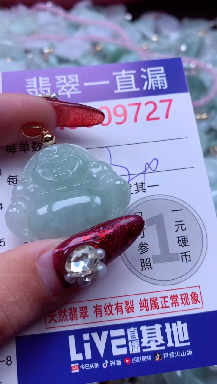 吊坠(不含链)未镶嵌翡翠9727