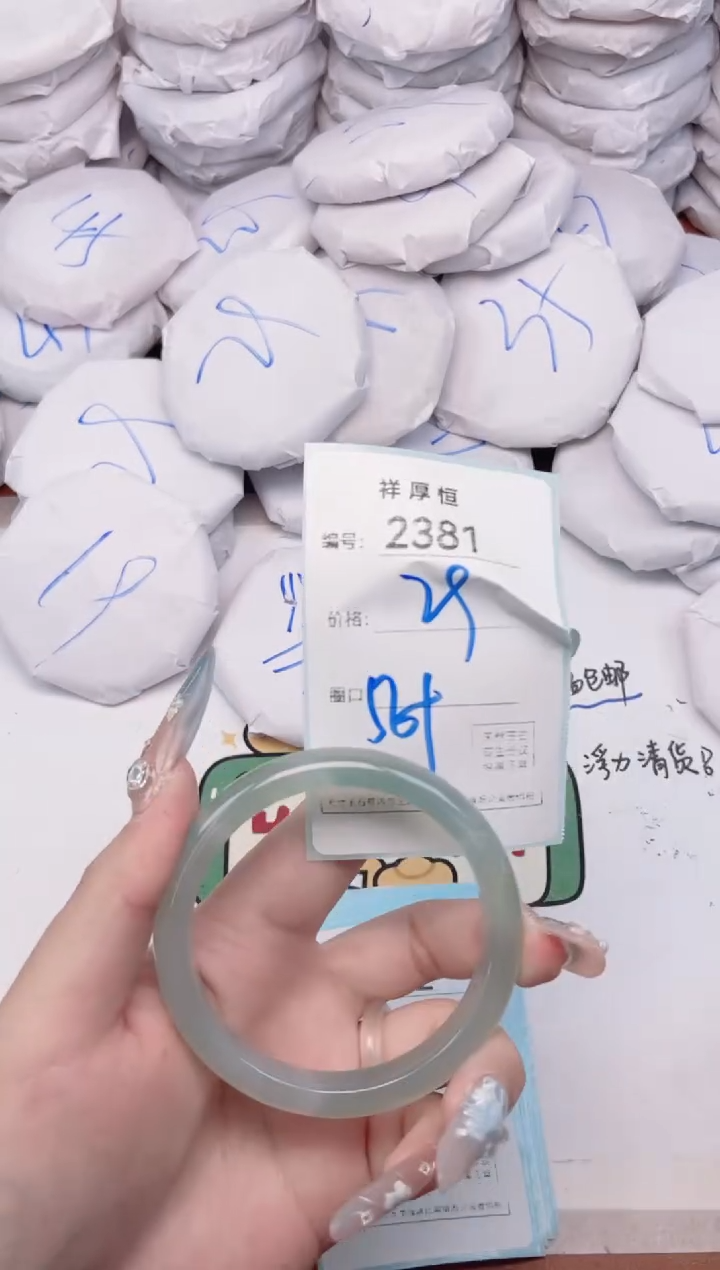 【闪购商品】玛瑙/玉髓手镯未镶嵌2381