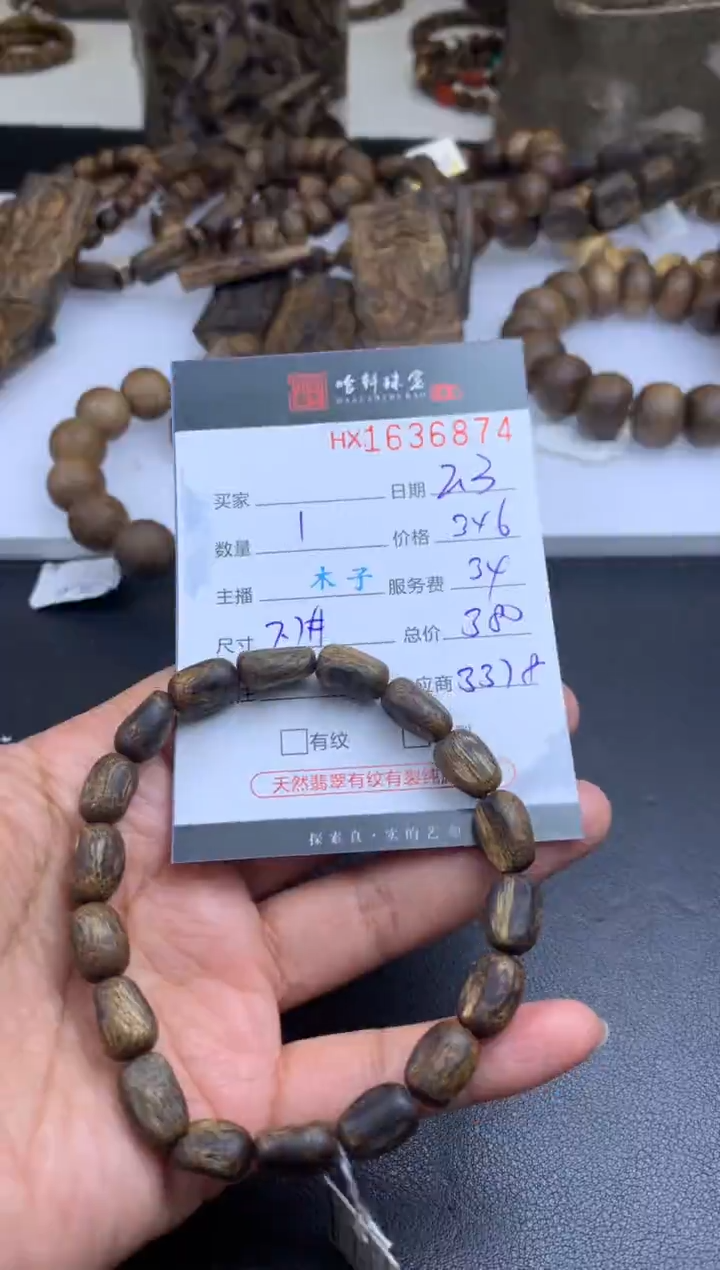 【闪购商品】沉香手串哈轩 手串1（有纹有裂）