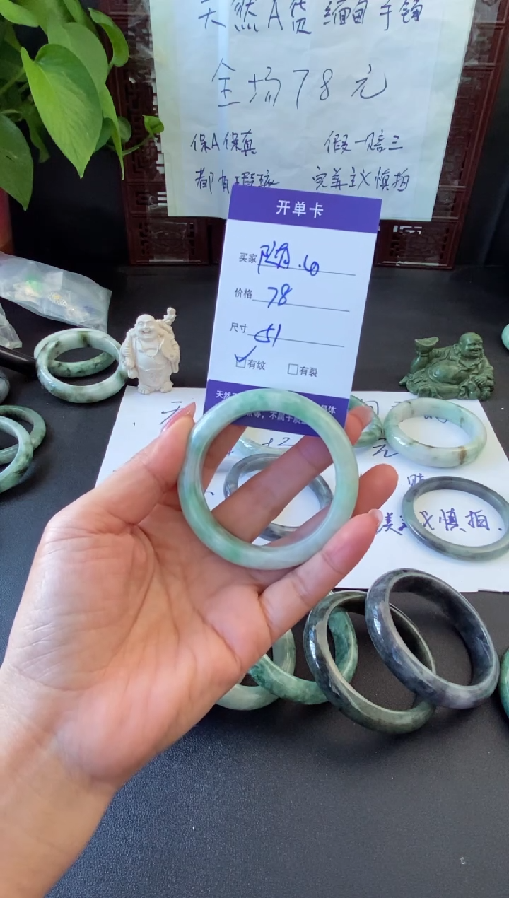 未镶嵌手镯翡翠随*翡翠手镯#9