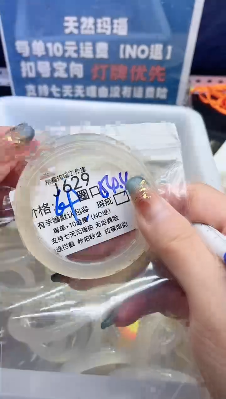 手镯玛瑙/玉髓未镶嵌爱***士629