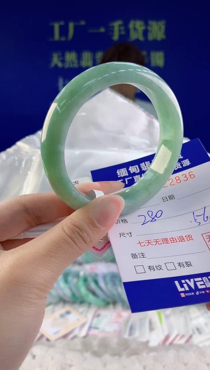【闪购商品】翡翠手镯未镶嵌36天然A货翡翠
