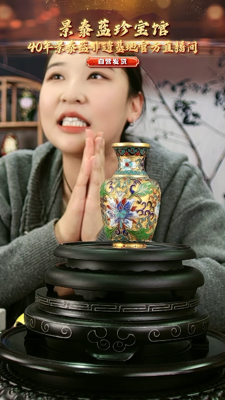 非遗 景泰蓝金地赏瓶 带回流证书 10cm