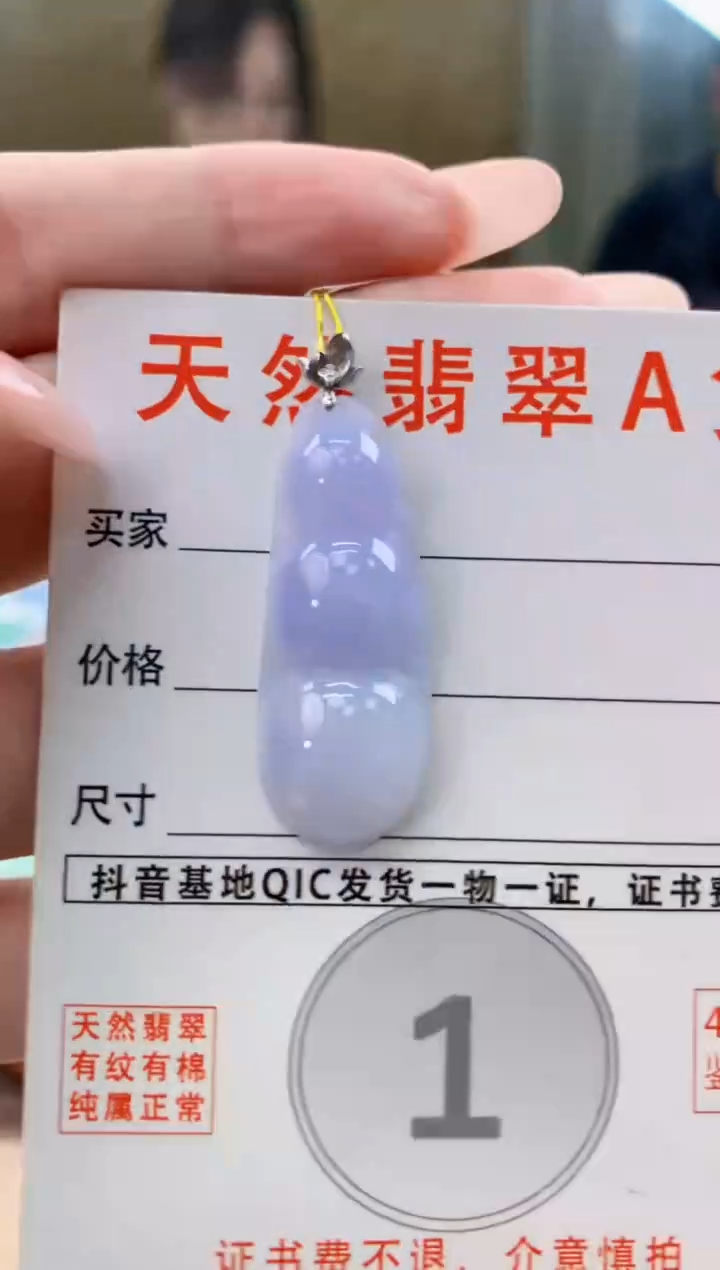 颈饰18K金镶嵌翡翠天然A货翡翠挂件