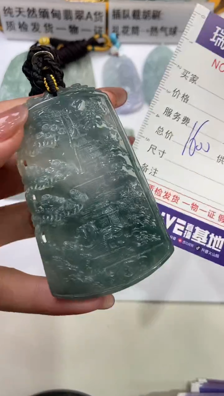 【闪购商品】翡翠挂件未镶嵌2200373  
