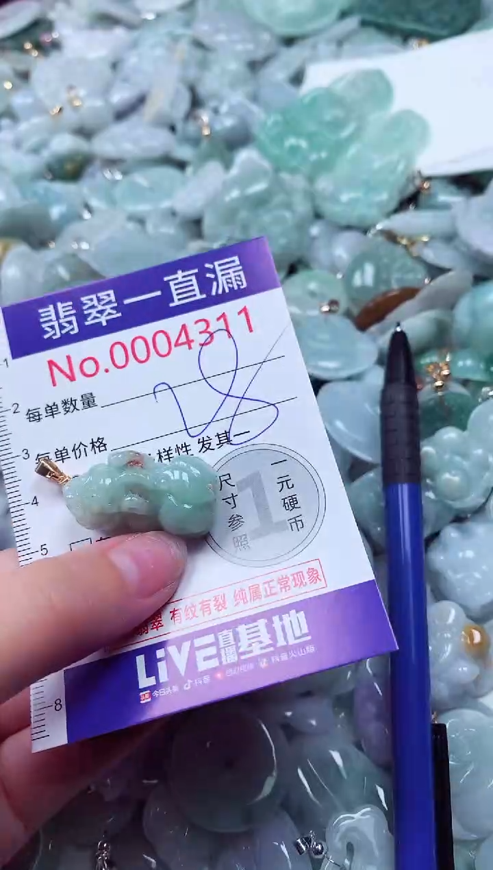 吊坠(不含链)未镶嵌翡翠4311