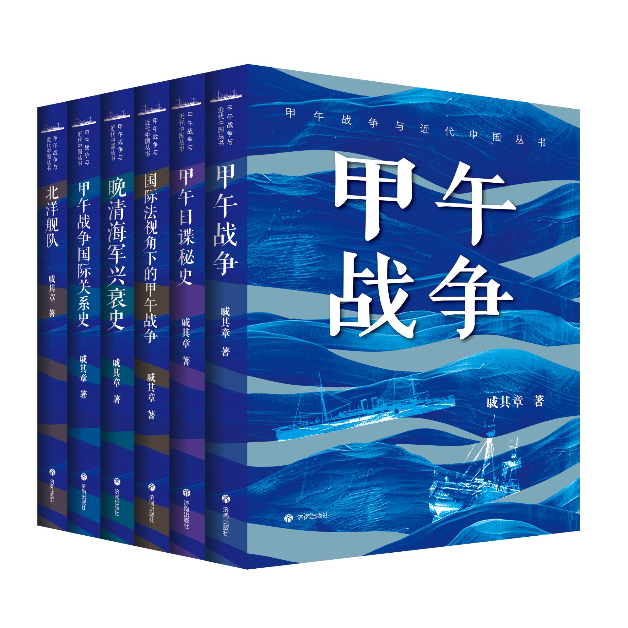 甲午战争与近代中国丛书，全面评述了甲午战争的背景、过程和影响
