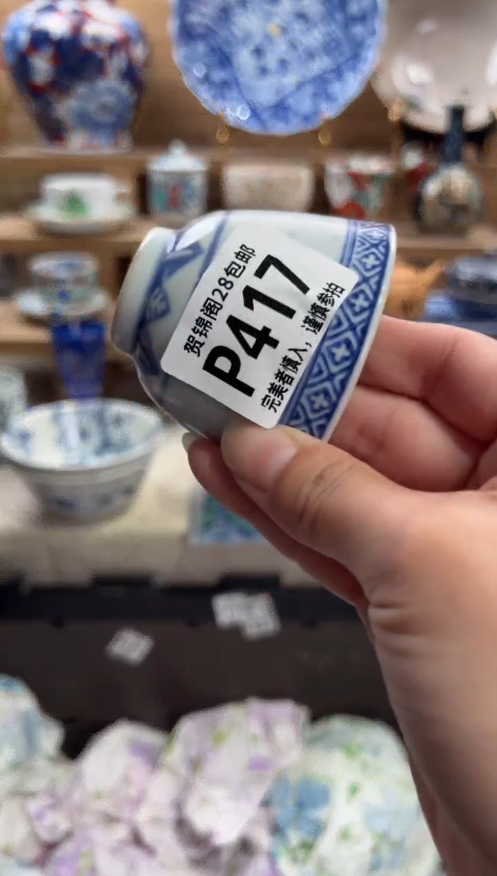 瓷片月**2     P417